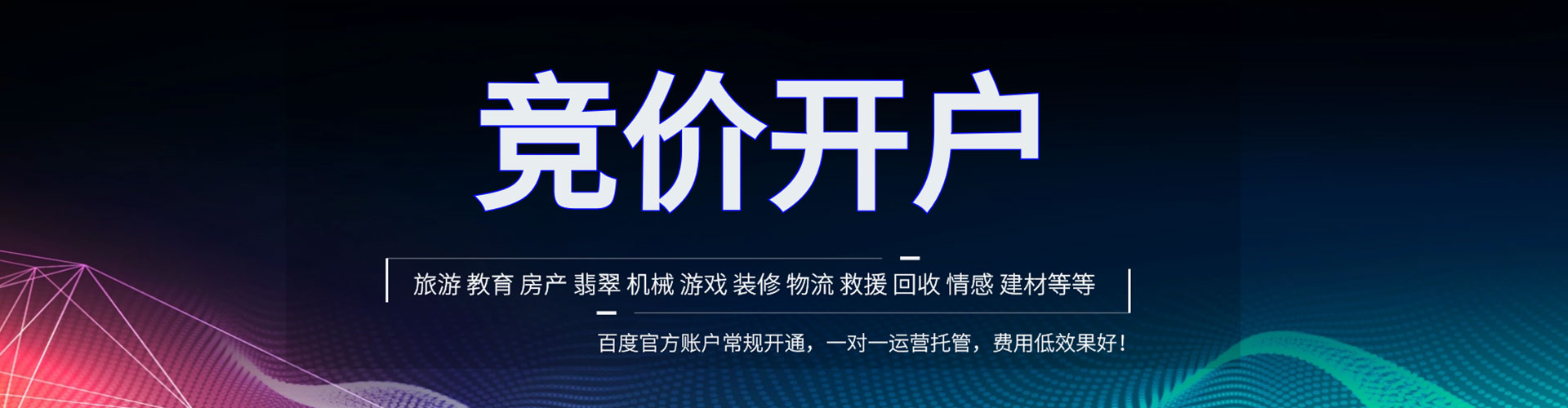 双峰渠道开户返点